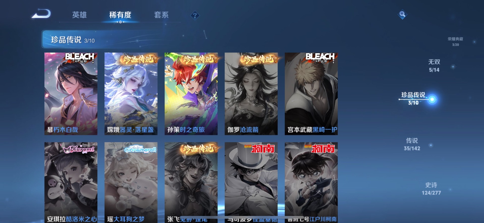 WZQM4305843王者荣耀账号详情图20 WZQM4305843王者荣耀账号详情图20