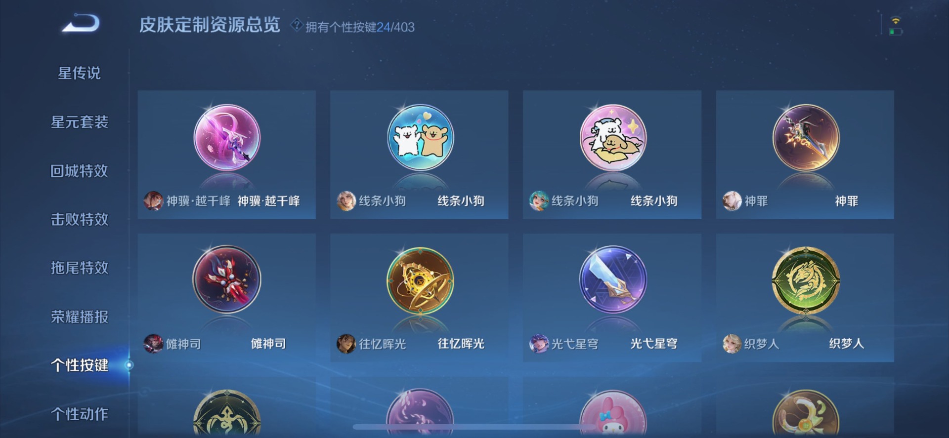 WZQM4305843王者荣耀账号详情图22 WZQM4305843王者荣耀账号详情图22