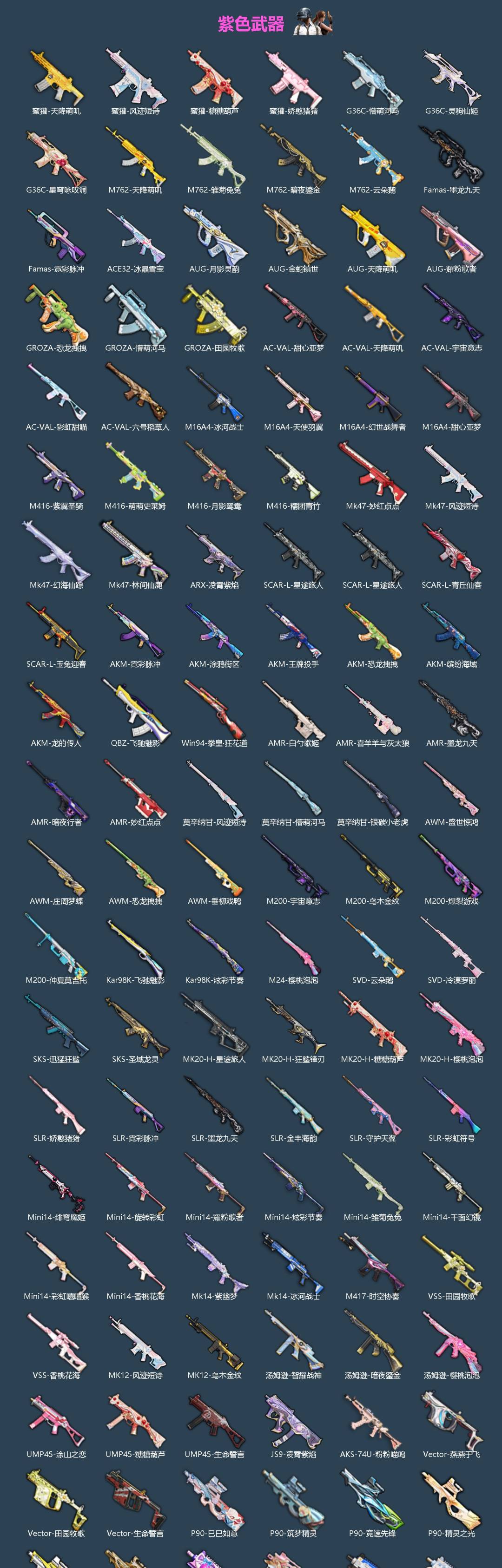 HPQM4165599和平精英账号详情图6