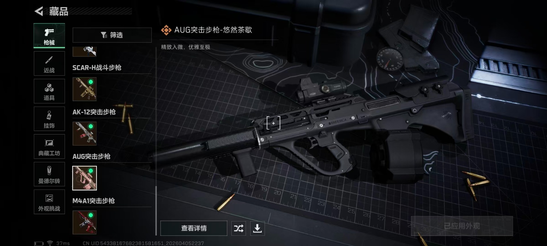 SJZQM492674三角洲行动账号详情图9 SJZQM492674三角洲行动账号详情图9