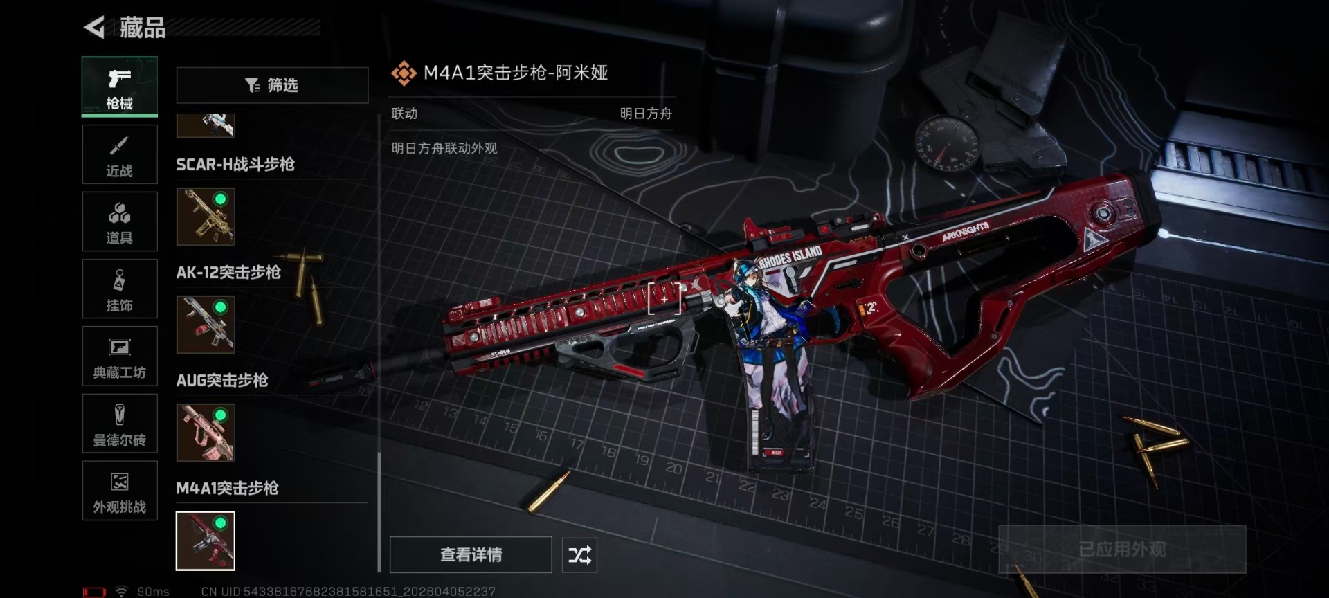 SJZQM492674三角洲行动账号详情图8 SJZQM492674三角洲行动账号详情图8