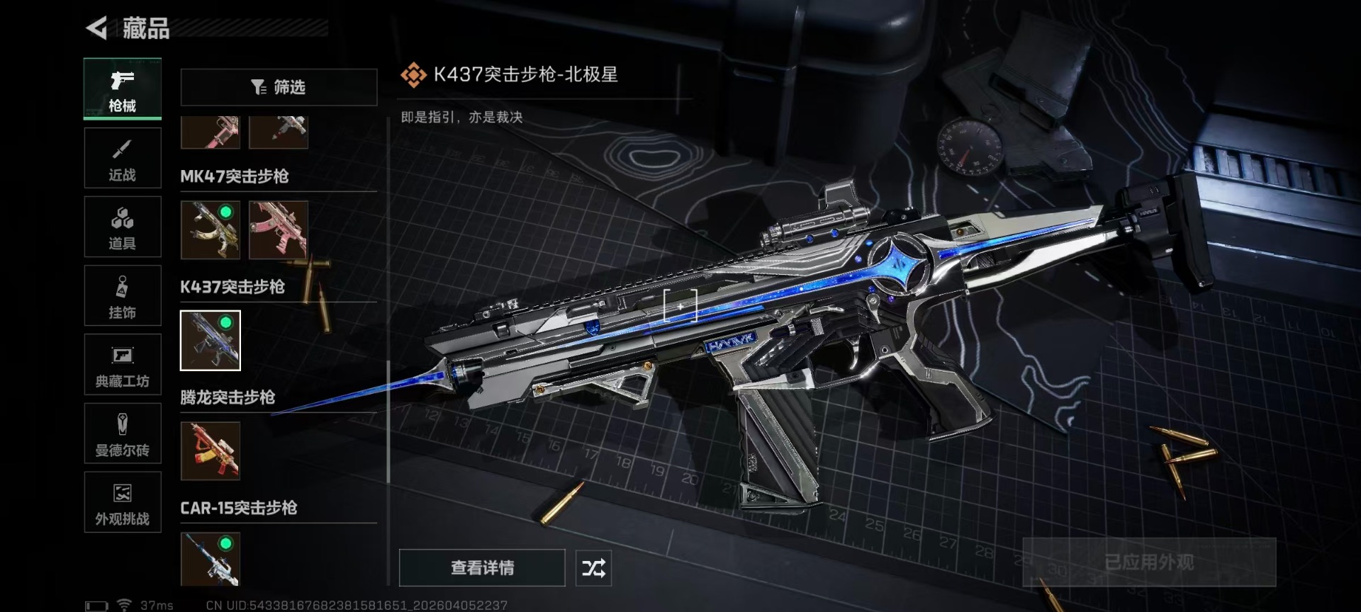 SJZQM492674三角洲行动账号详情图14 SJZQM492674三角洲行动账号详情图14