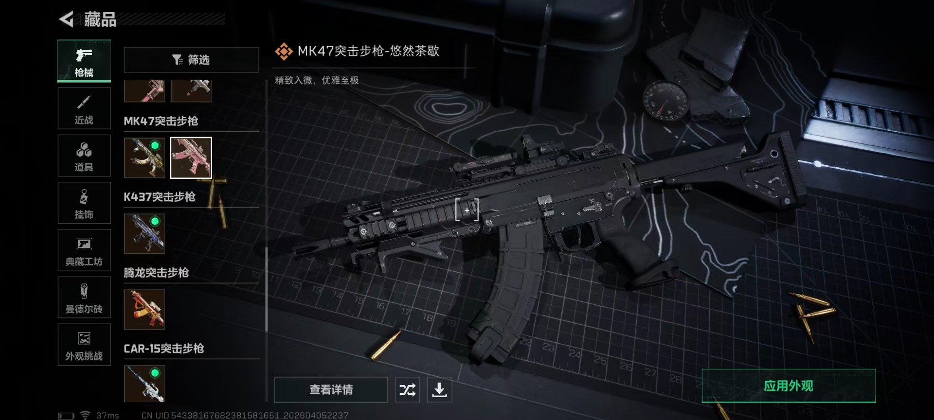 SJZQM492674三角洲行动账号详情图15 SJZQM492674三角洲行动账号详情图15