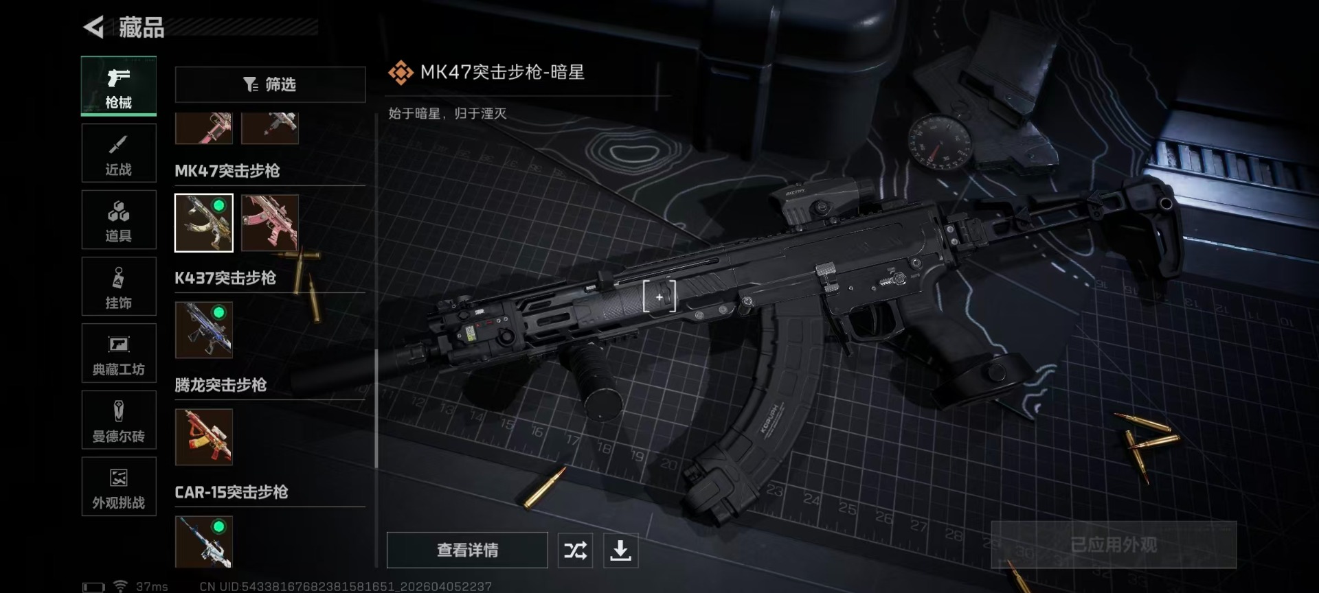 SJZQM492674三角洲行动账号详情图16 SJZQM492674三角洲行动账号详情图16