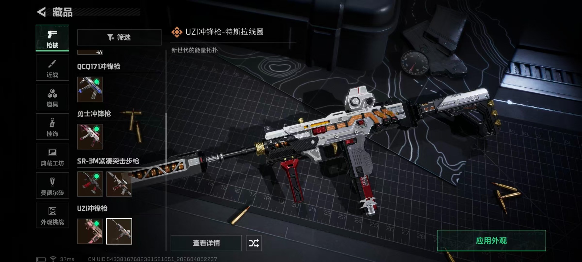 SJZQM492674三角洲行动账号详情图17 SJZQM492674三角洲行动账号详情图17