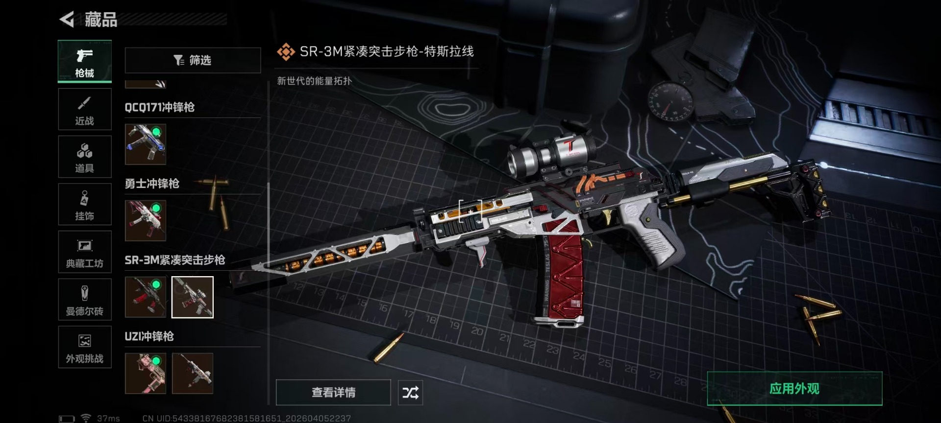 SJZQM492674三角洲行动账号详情图19 SJZQM492674三角洲行动账号详情图19