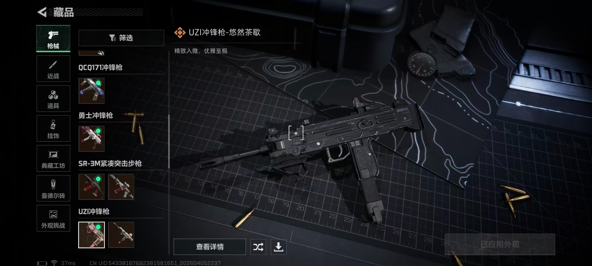 SJZQM492674三角洲行动账号详情图18 SJZQM492674三角洲行动账号详情图18