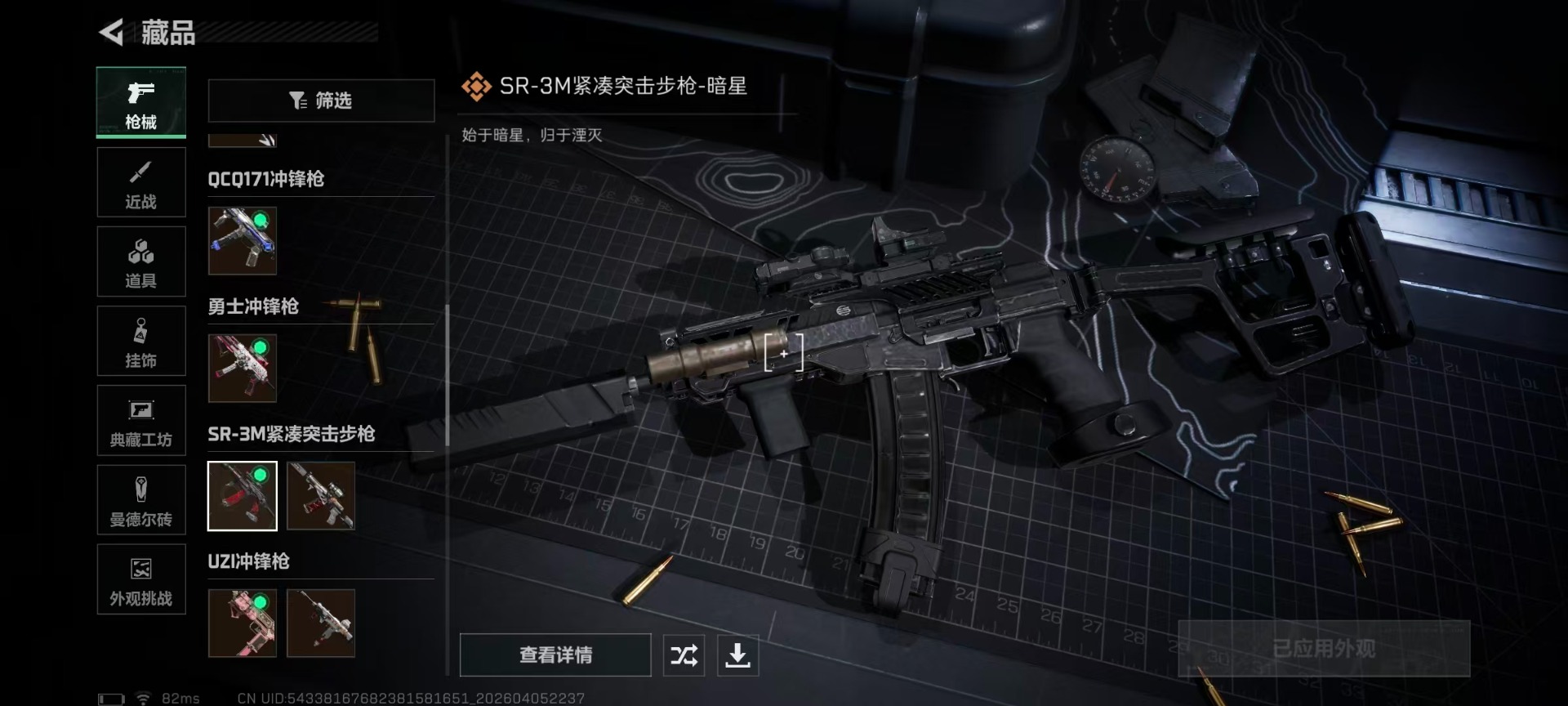 SJZQM492674三角洲行动账号详情图20 SJZQM492674三角洲行动账号详情图20