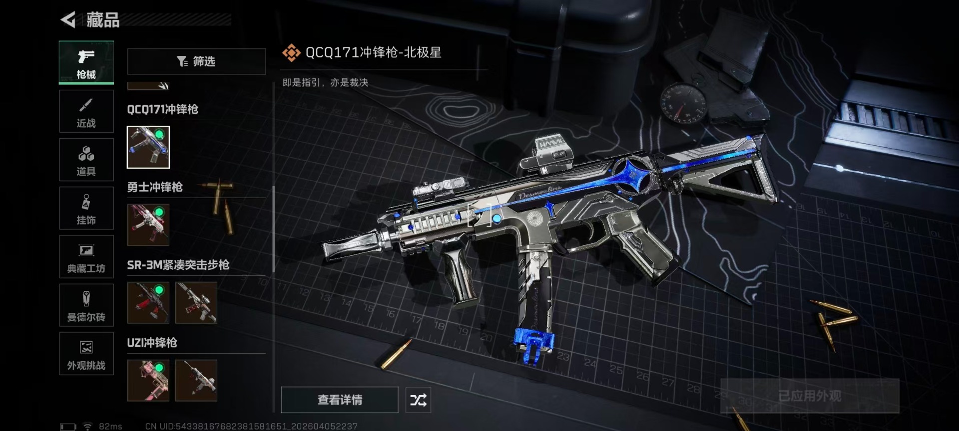 SJZQM492674三角洲行动账号详情图22 SJZQM492674三角洲行动账号详情图22