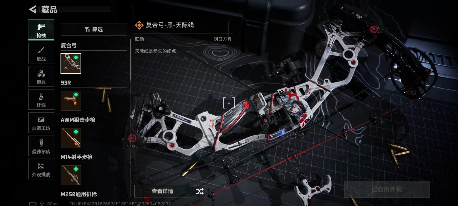 SJZQM492674三角洲行动账号详情图28 SJZQM492674三角洲行动账号详情图28