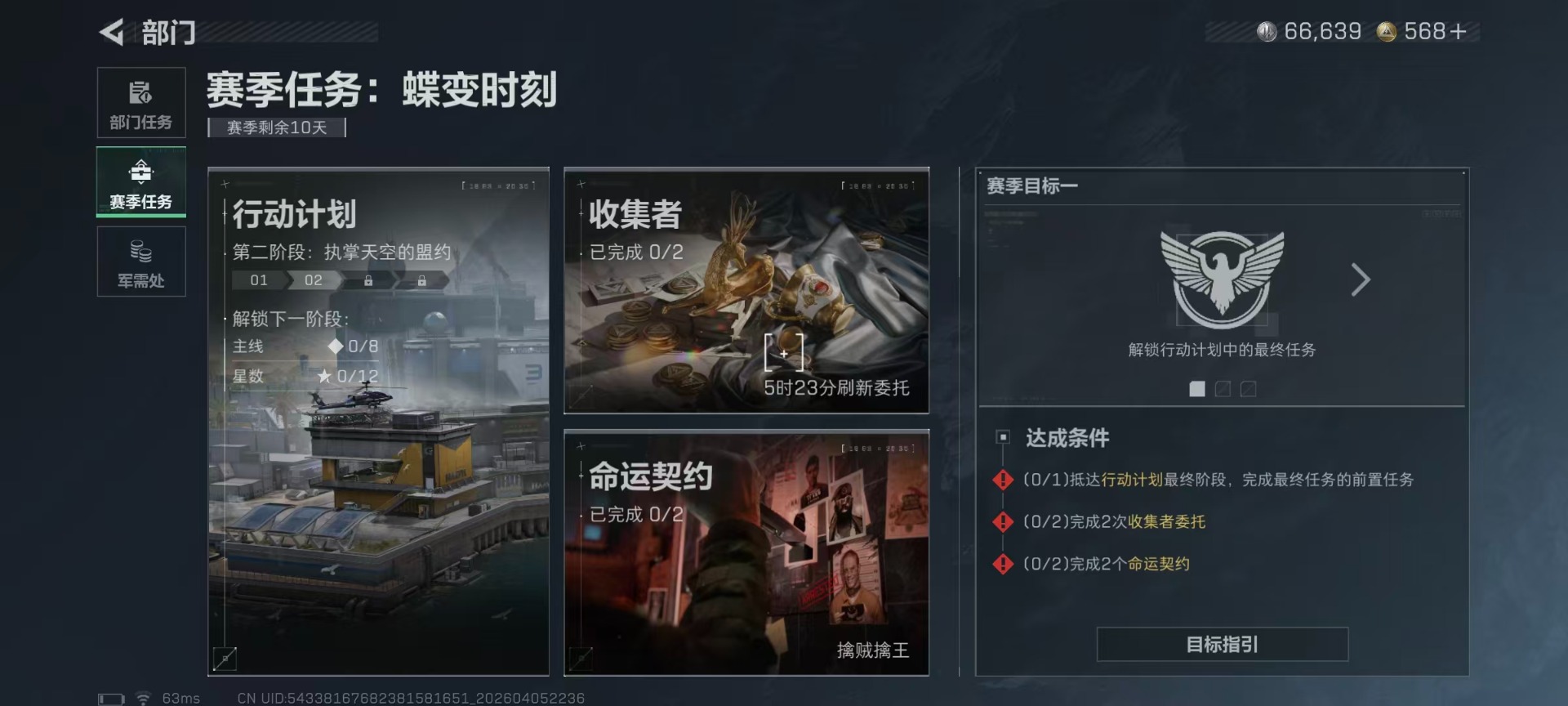 SJZQM492674三角洲行动账号详情图34 SJZQM492674三角洲行动账号详情图34