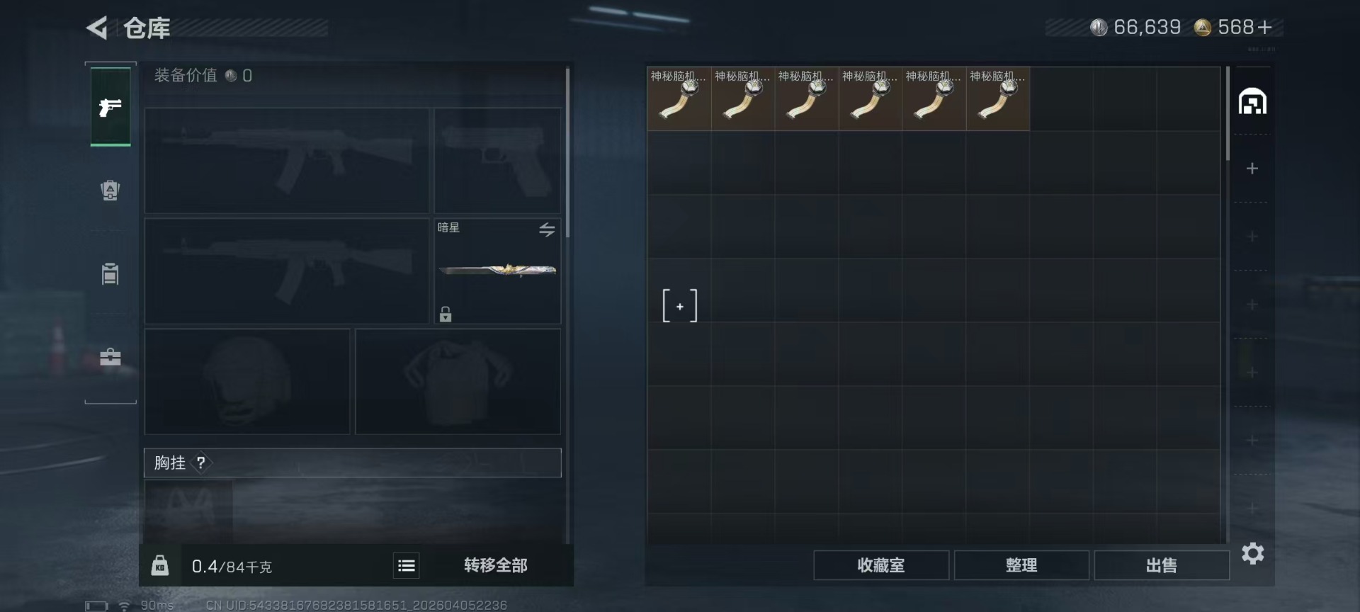 SJZQM492674三角洲行动账号详情图37 SJZQM492674三角洲行动账号详情图37