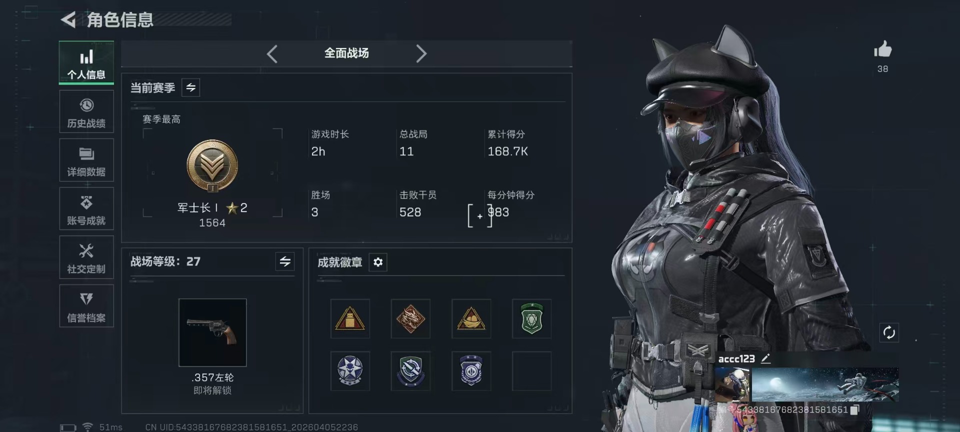 SJZQM492674三角洲行动账号详情图39 SJZQM492674三角洲行动账号详情图39