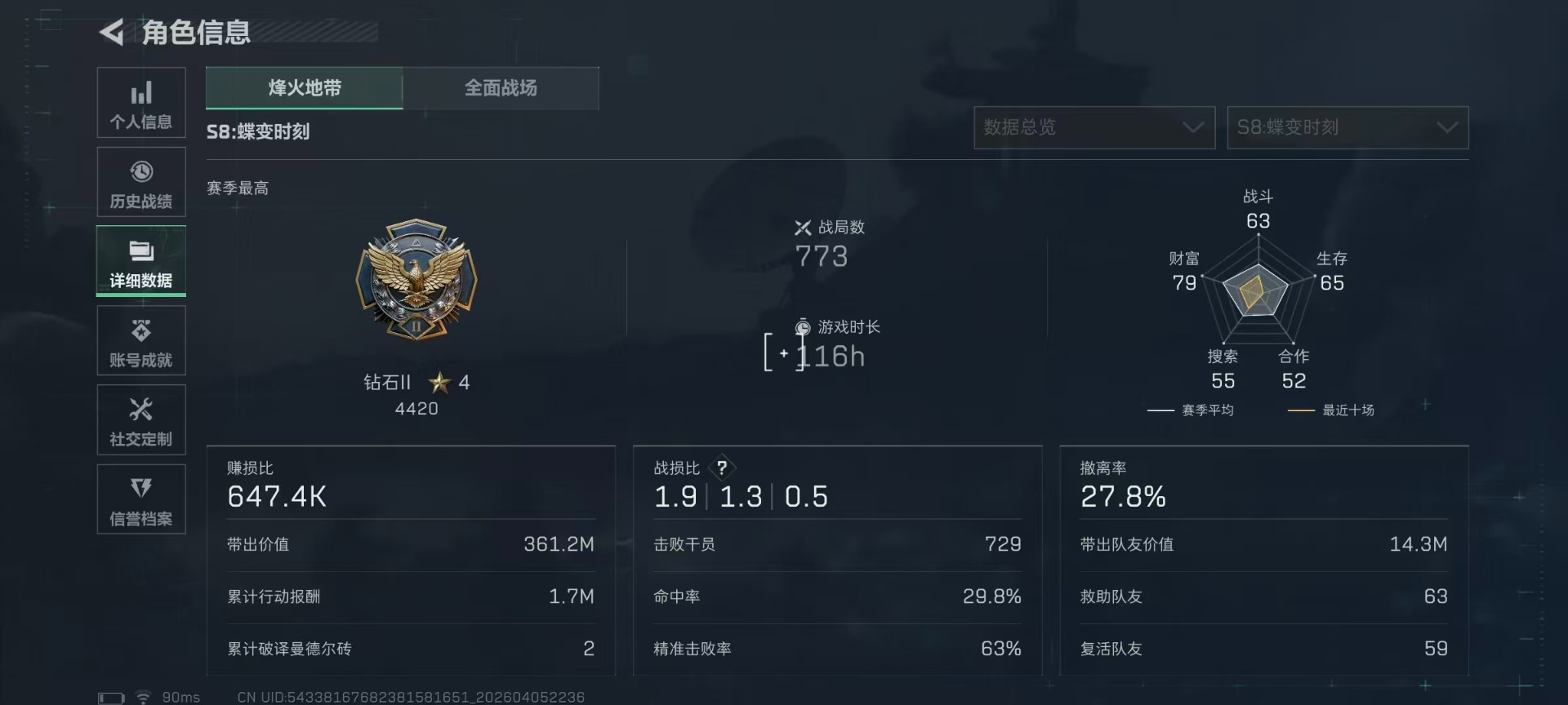 SJZQM492674三角洲行动账号详情图38 SJZQM492674三角洲行动账号详情图38