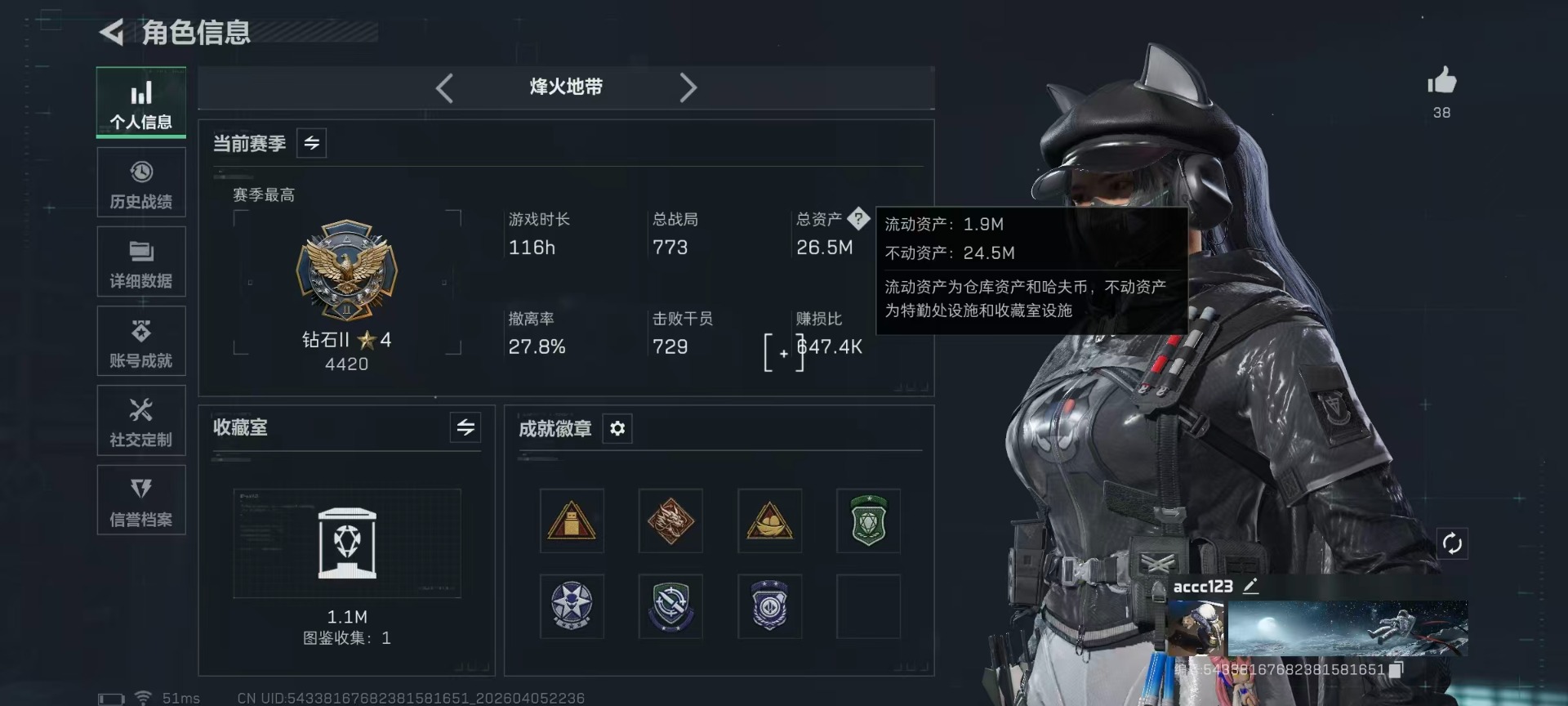 SJZQM492674三角洲行动账号详情图40 SJZQM492674三角洲行动账号详情图40