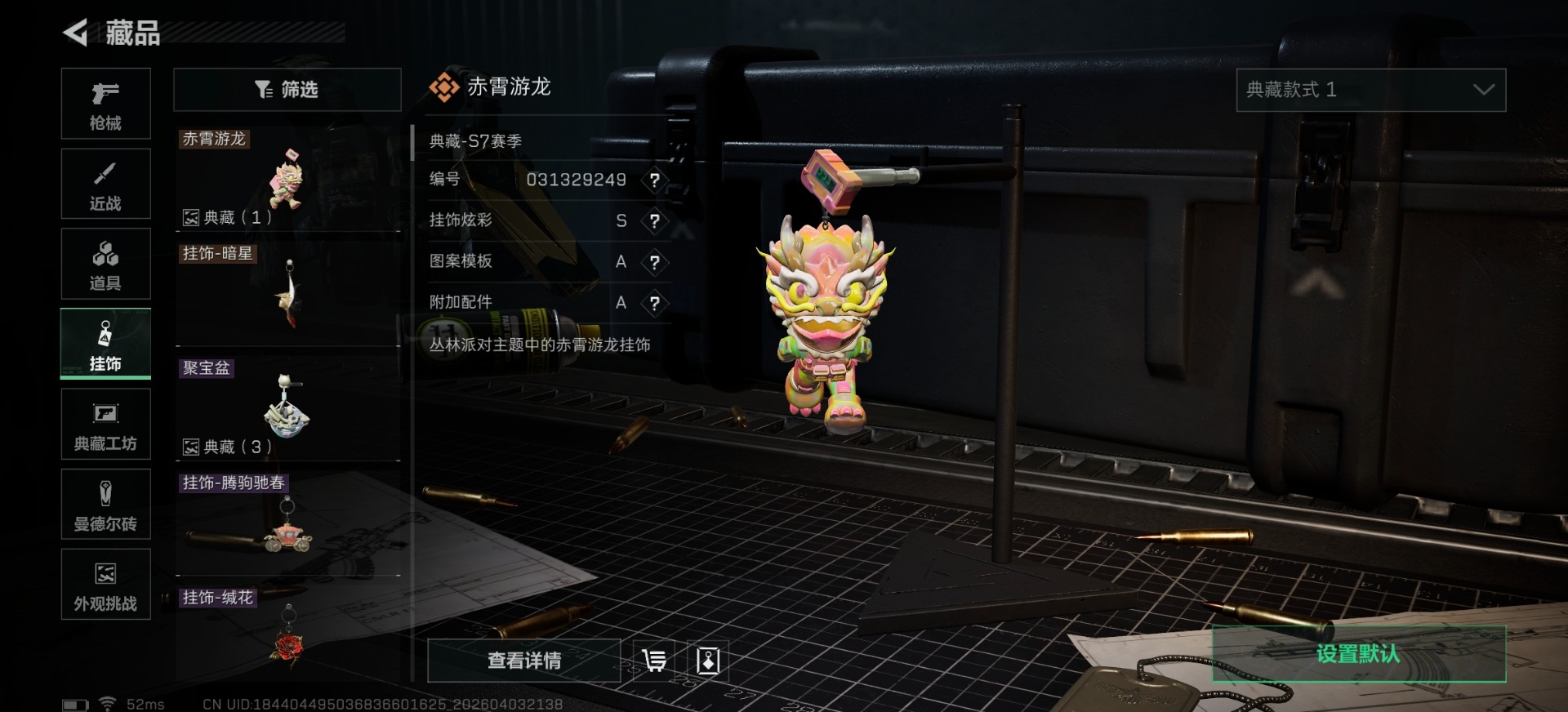 SJZQM497863三角洲行动账号详情图3