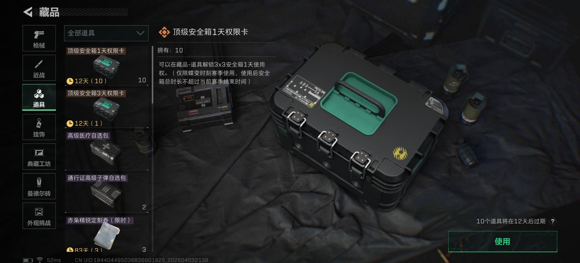 SJZQM497863三角洲行动账号详情图4