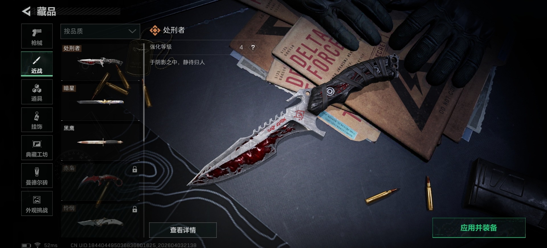 SJZQM497863三角洲行动账号详情图6