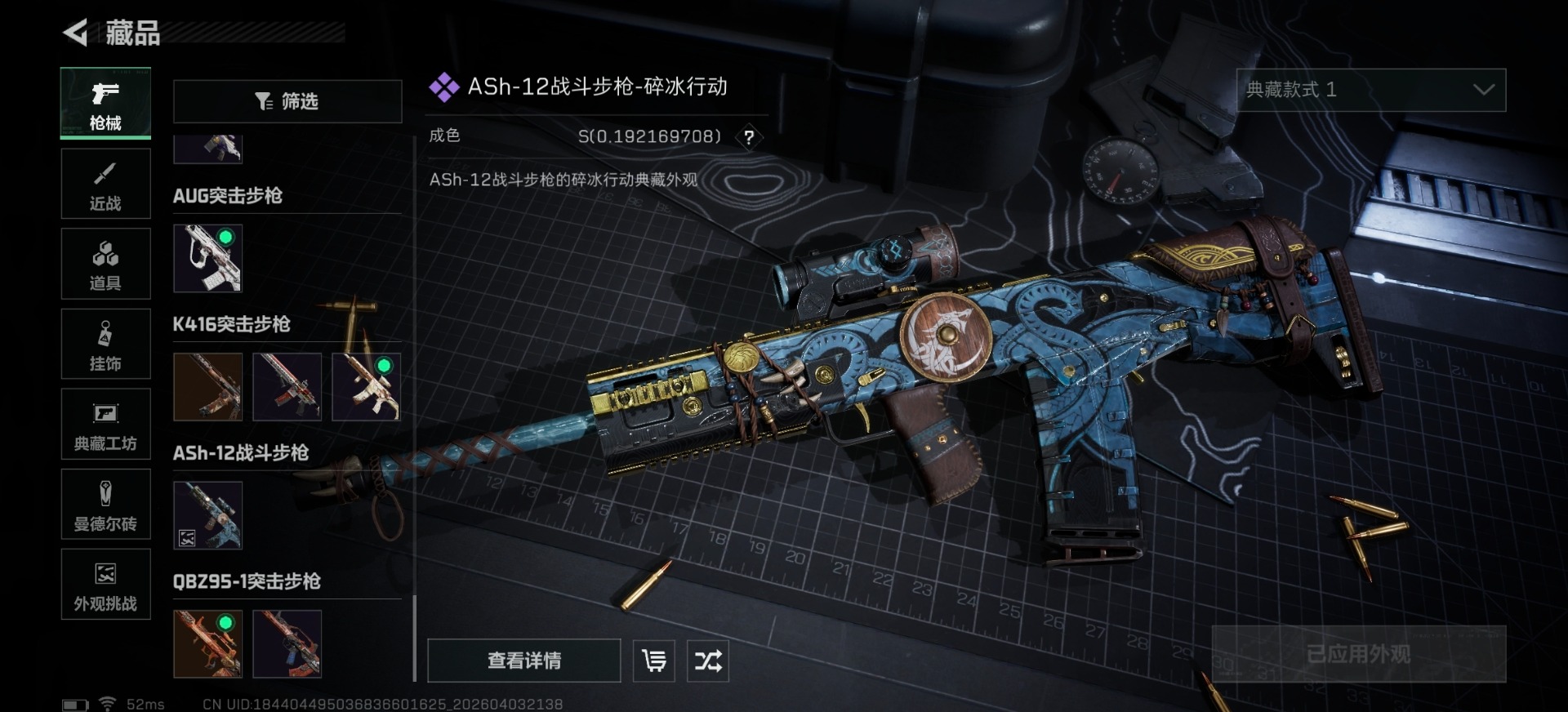 SJZQM497863三角洲行动账号详情图7