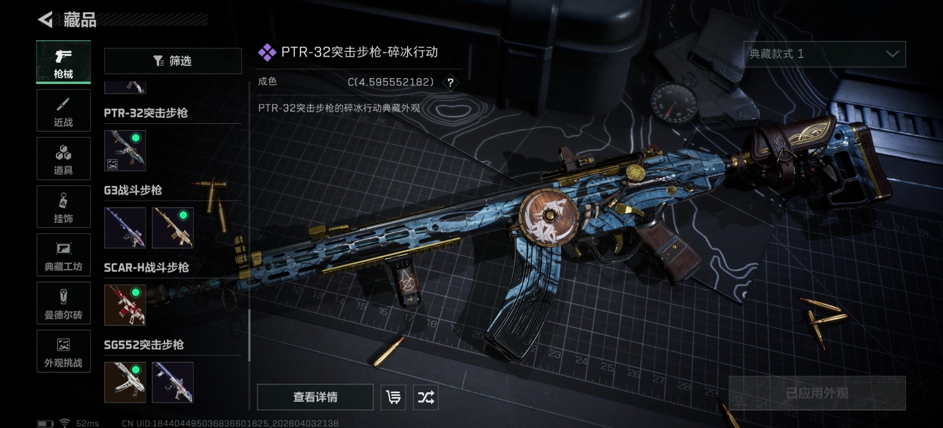 SJZQM497863三角洲行动账号详情图8