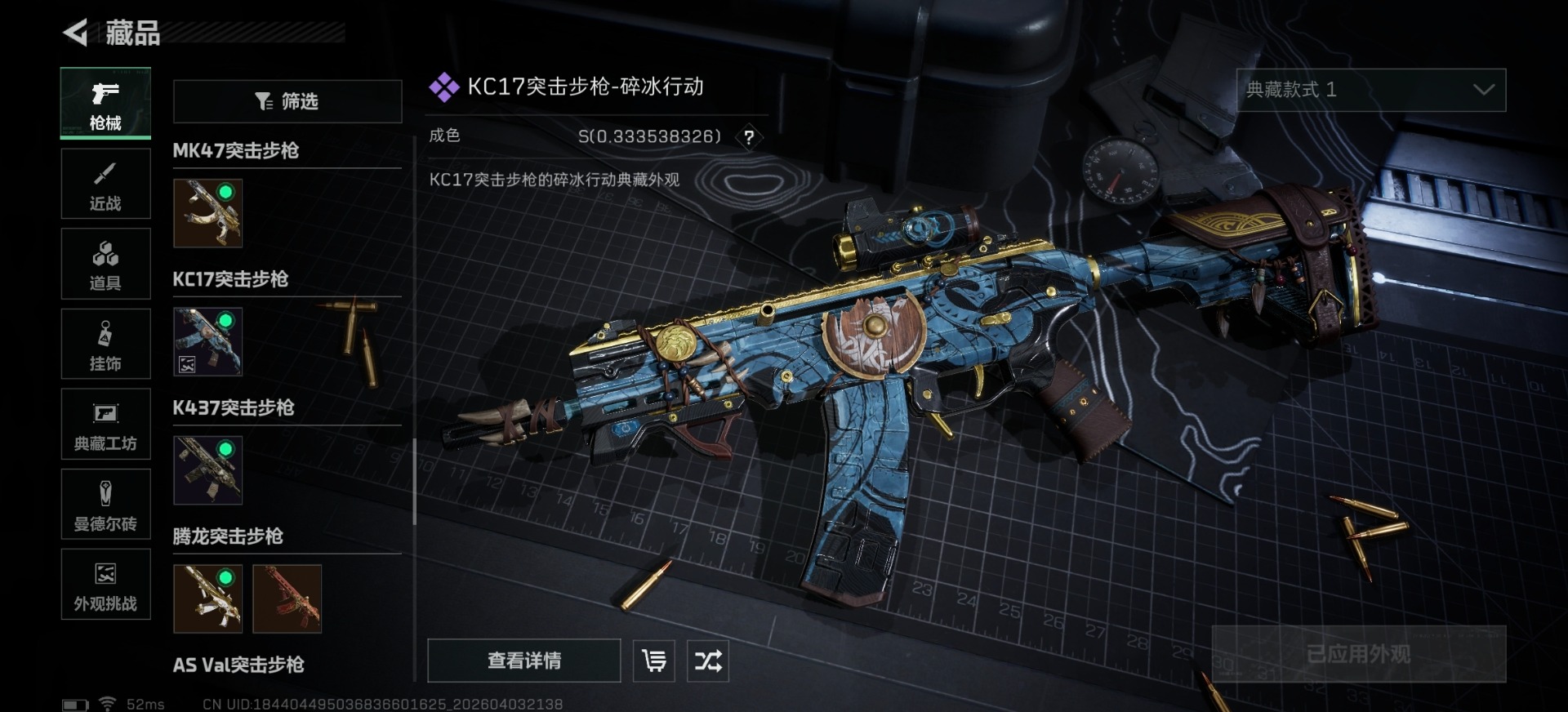 SJZQM497863三角洲行动账号详情图9