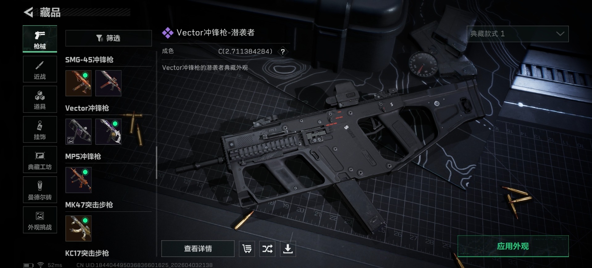 SJZQM497863三角洲行动账号详情图10