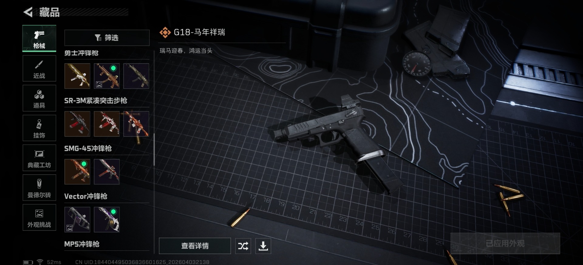 SJZQM497863三角洲行动账号详情图11