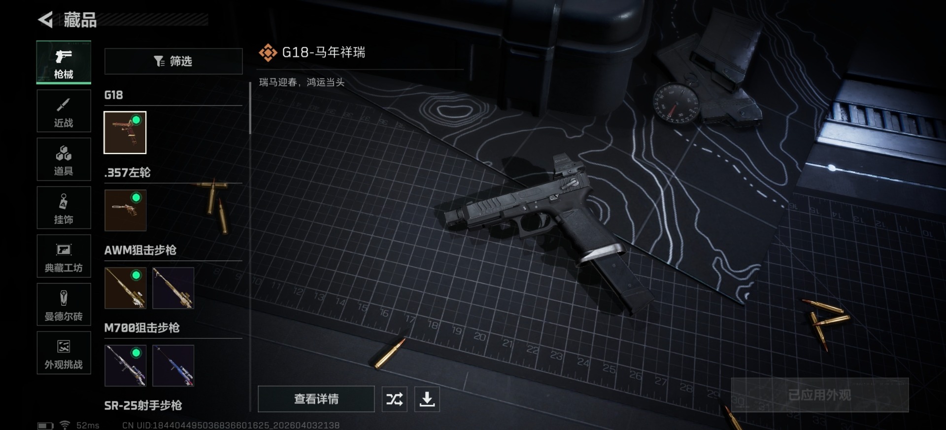 SJZQM497863三角洲行动账号详情图13