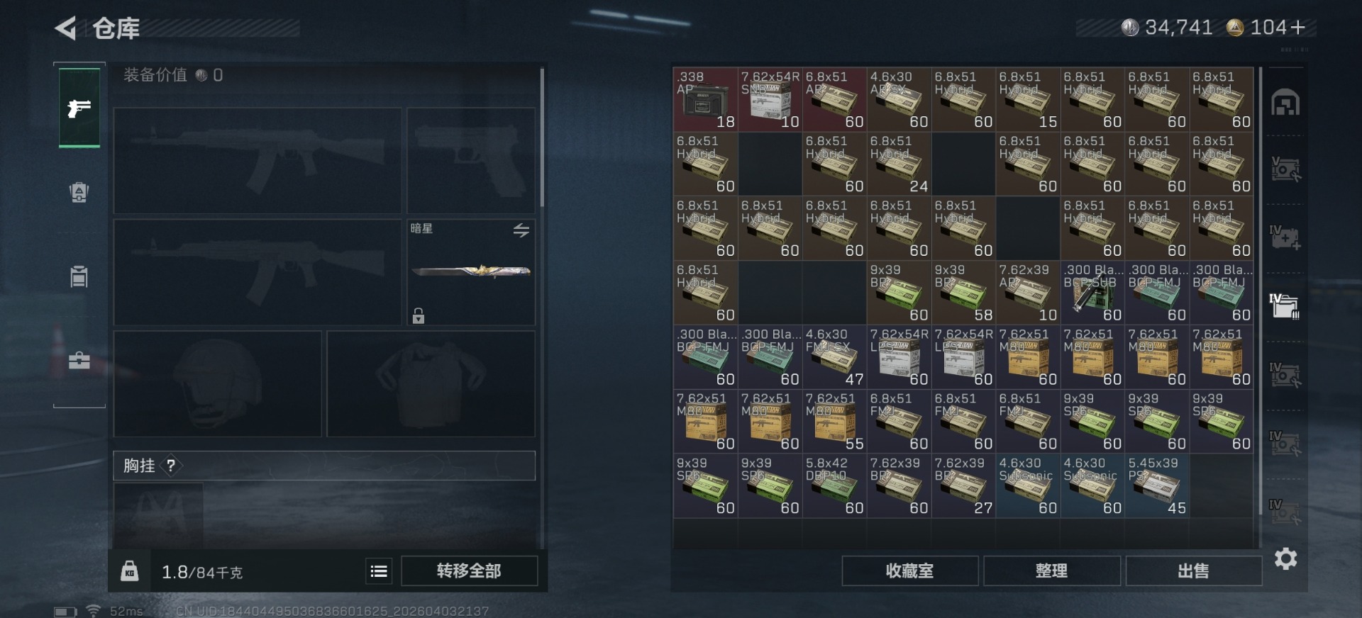 SJZQM497863三角洲行动账号详情图17