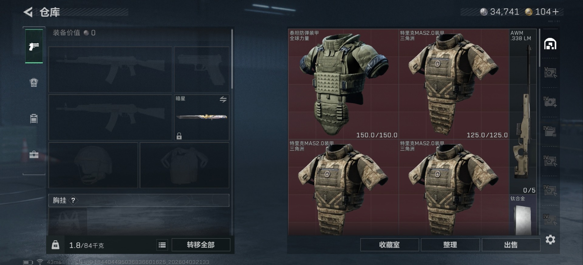 SJZQM497863三角洲行动账号详情图19