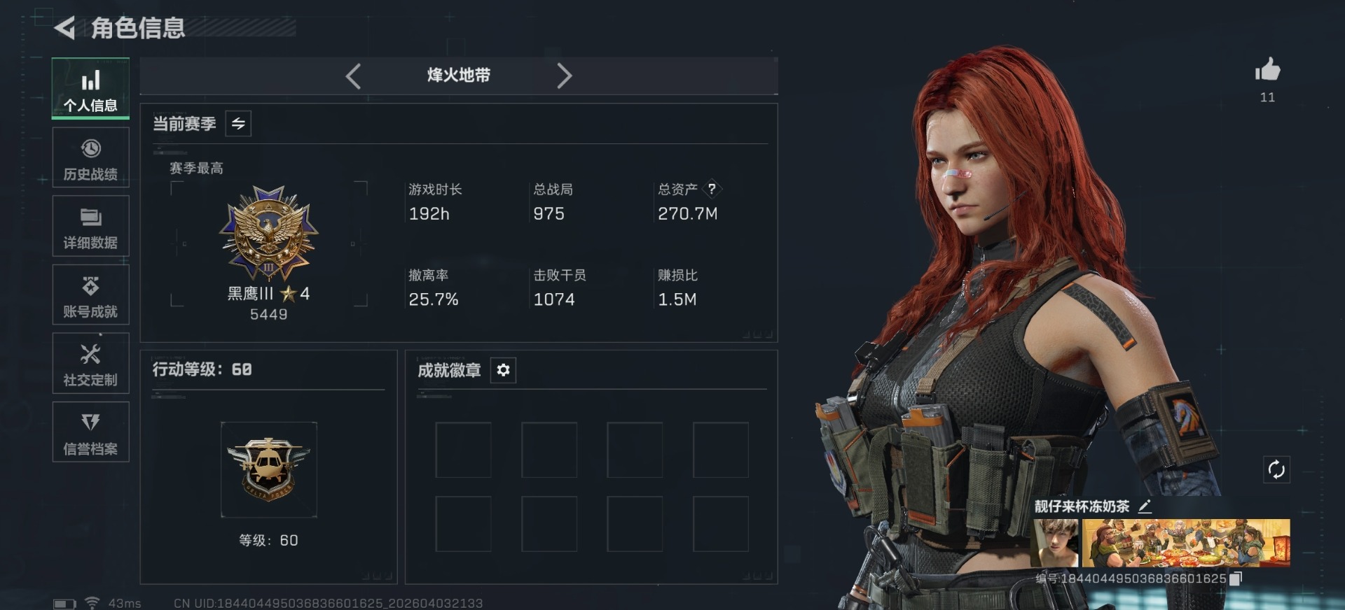 SJZQM497863三角洲行动账号详情图22