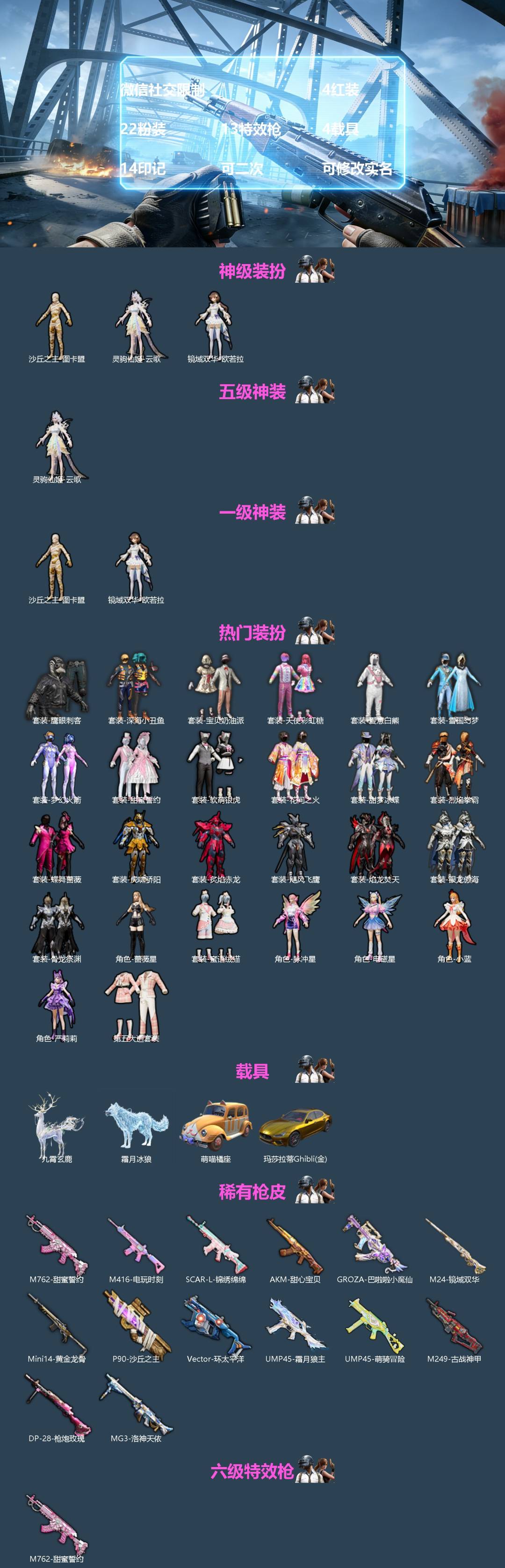 HPQM4165720和平精英账号详情图3