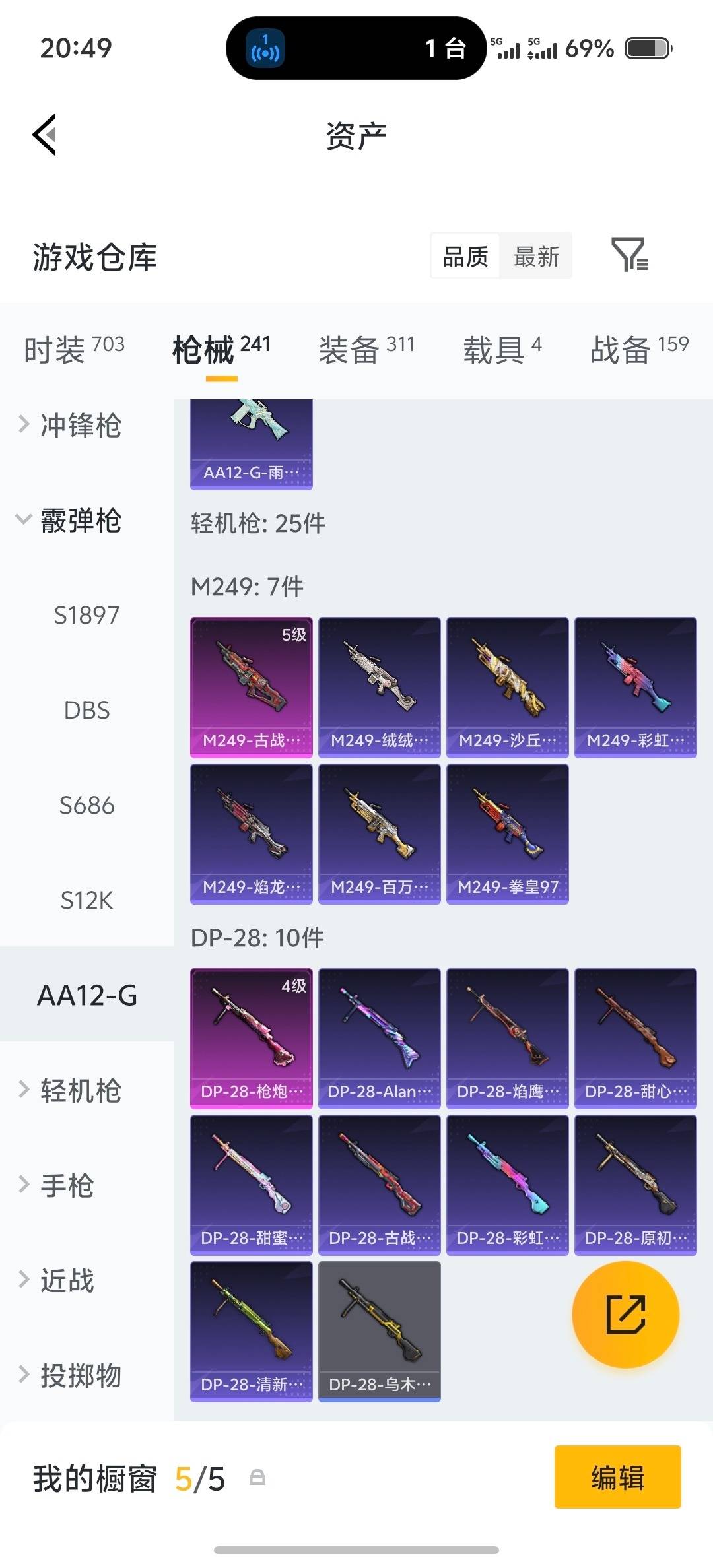 HPQM4165720和平精英账号详情图12