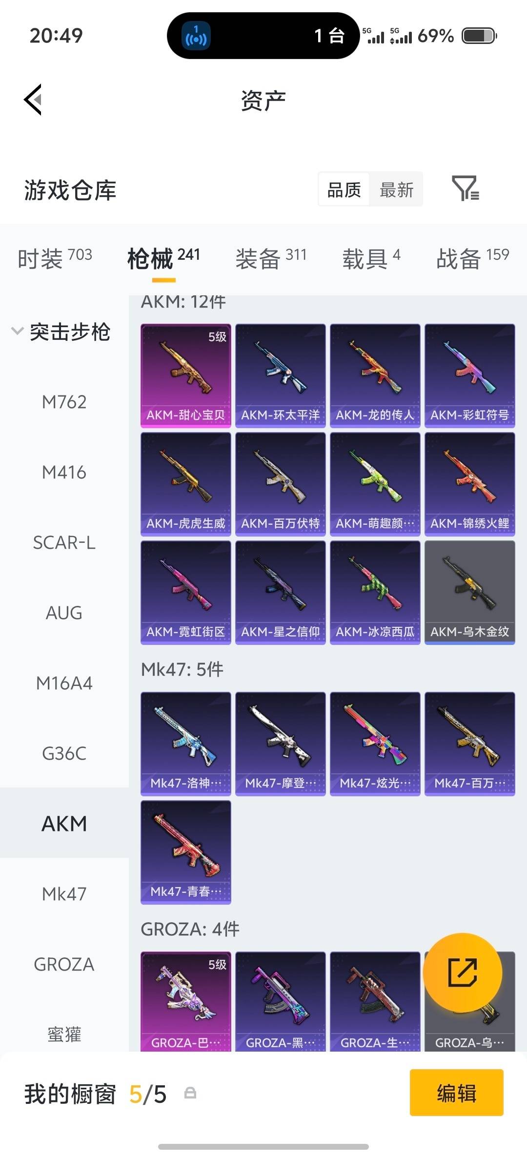 HPQM4165720和平精英账号详情图13