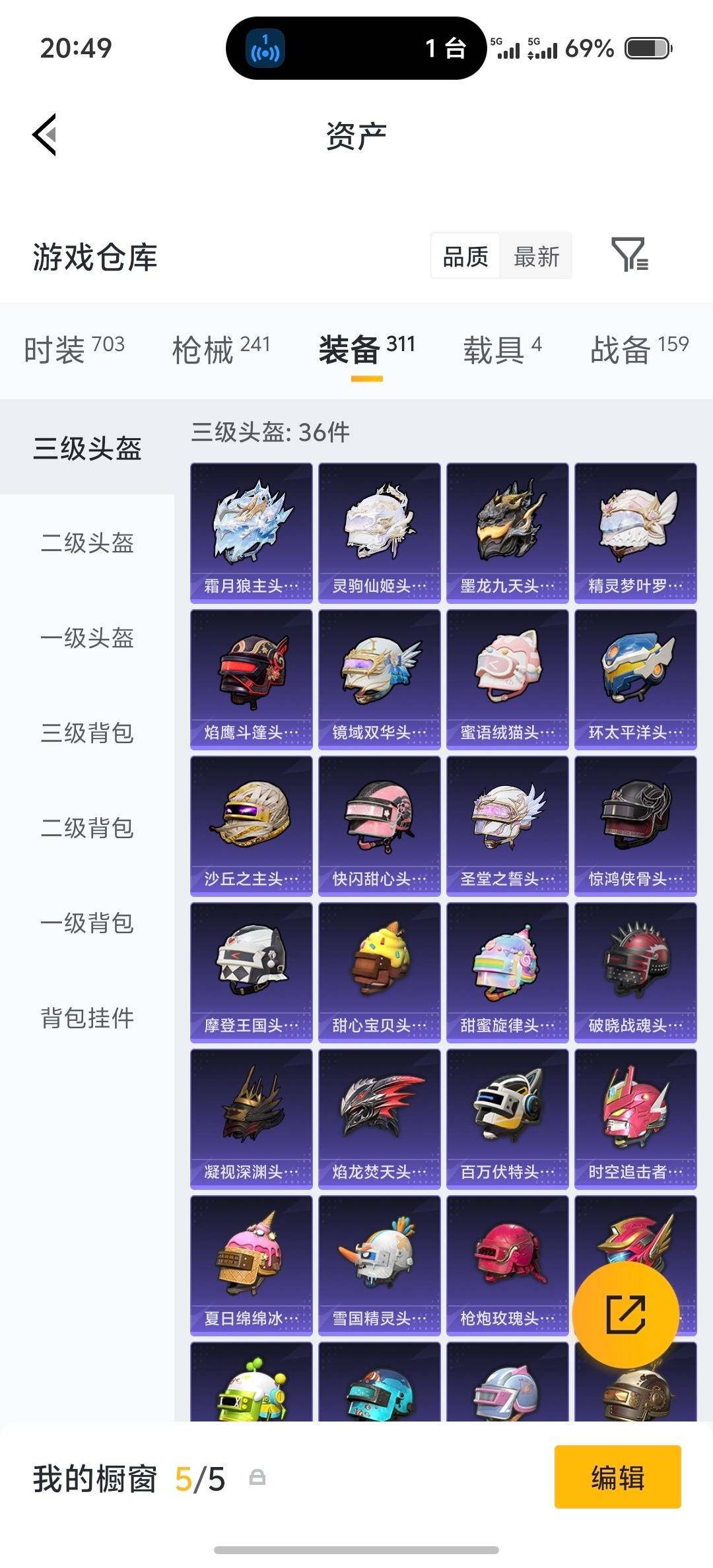 HPQM4165720和平精英账号详情图14