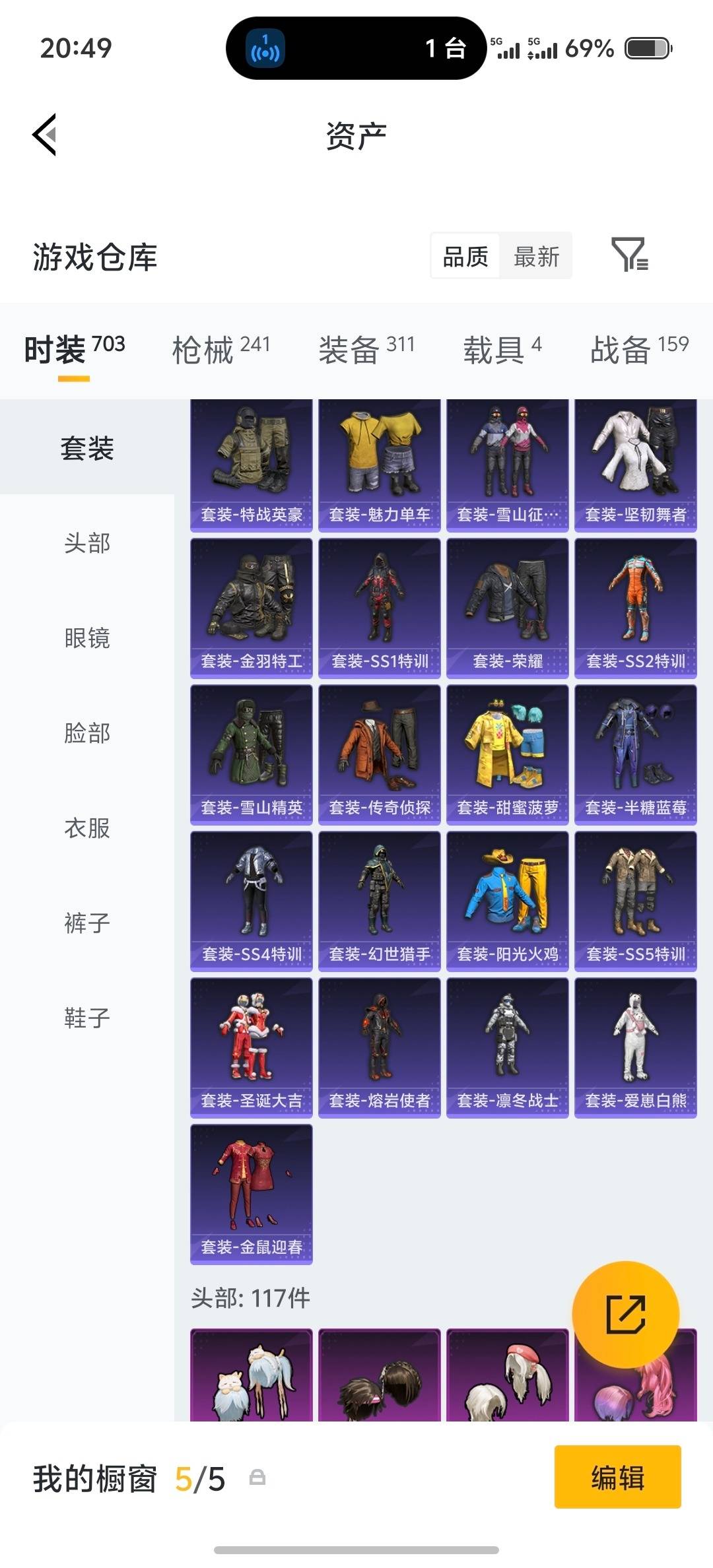 HPQM4165720和平精英账号详情图15