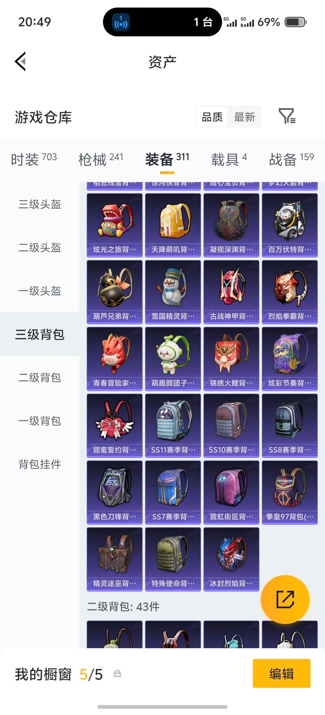 HPQM4165720和平精英账号详情图20