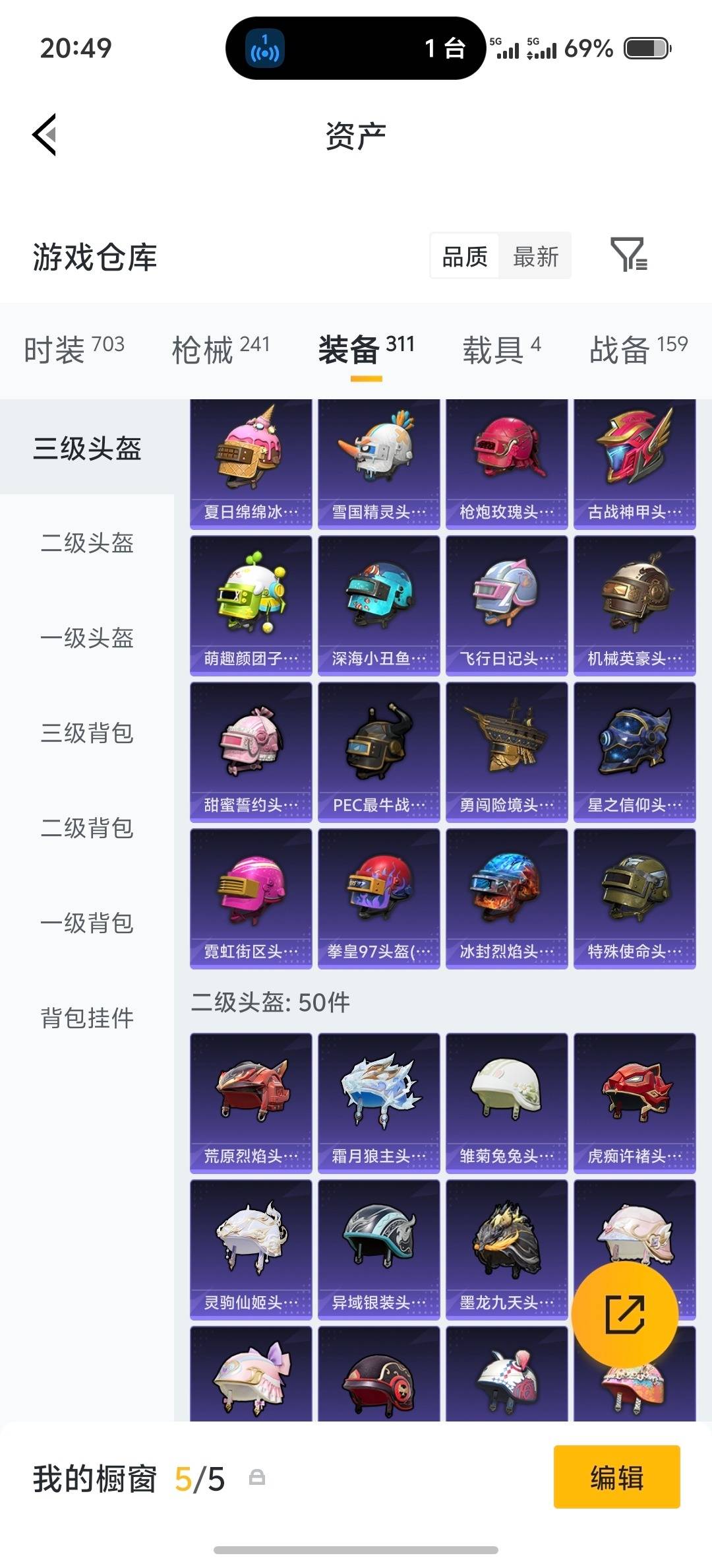 HPQM4165720和平精英账号详情图21