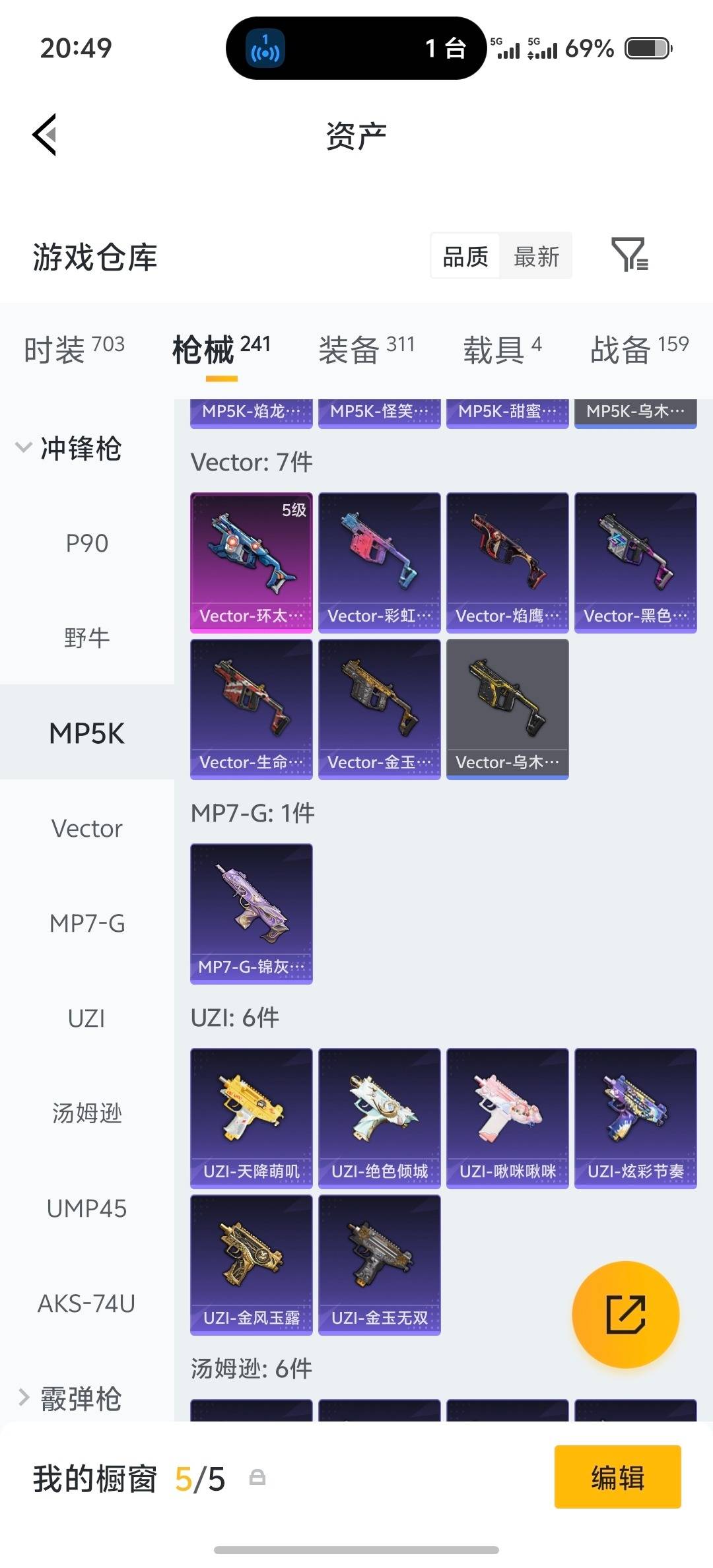 HPQM4165720和平精英账号详情图23