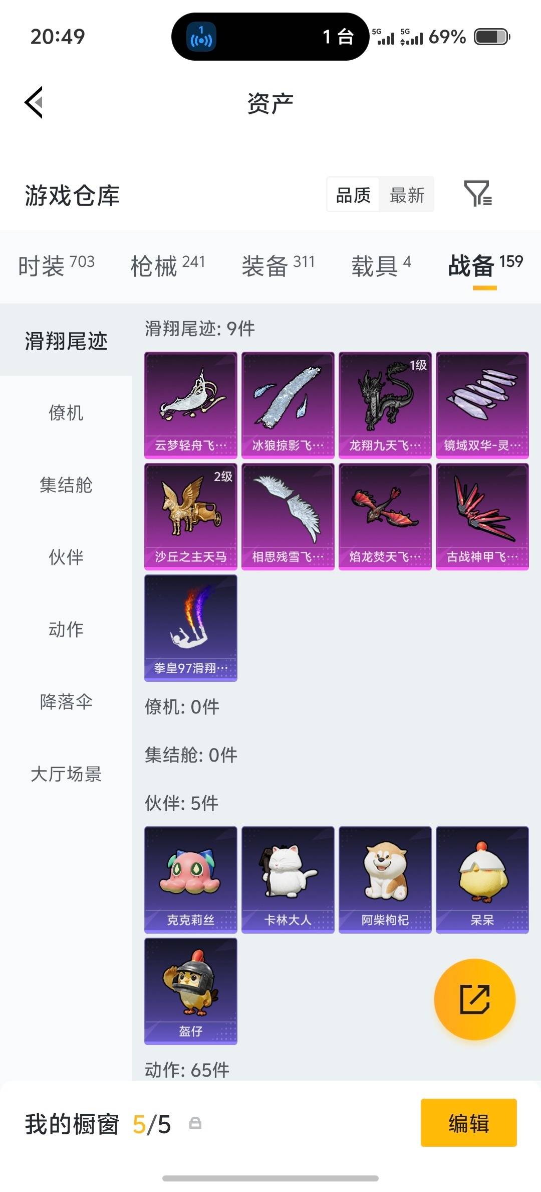 HPQM4165720和平精英账号详情图25