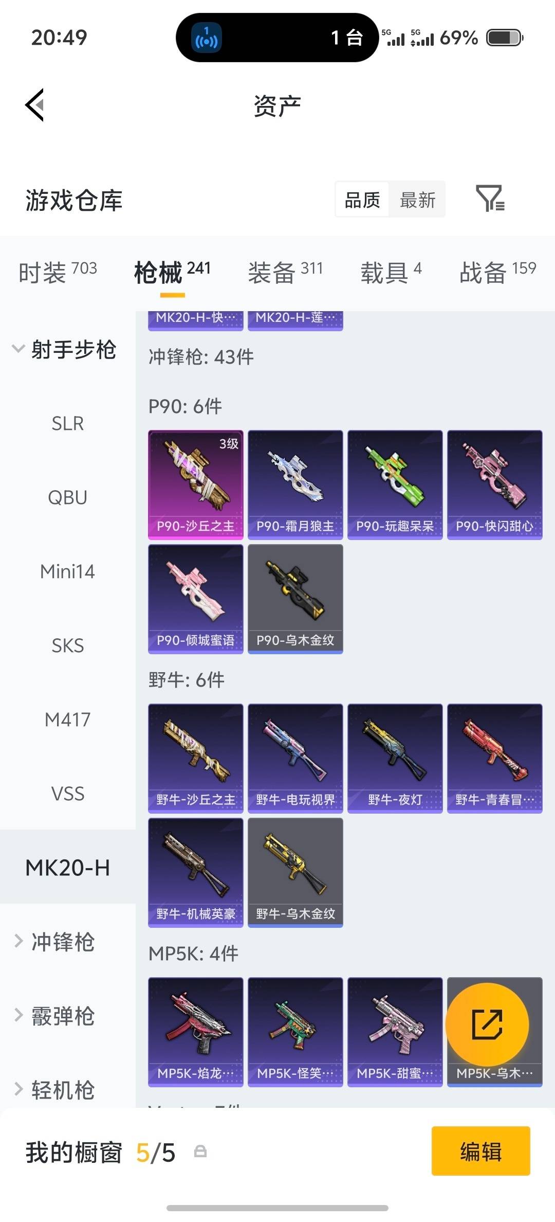 HPQM4165720和平精英账号详情图26