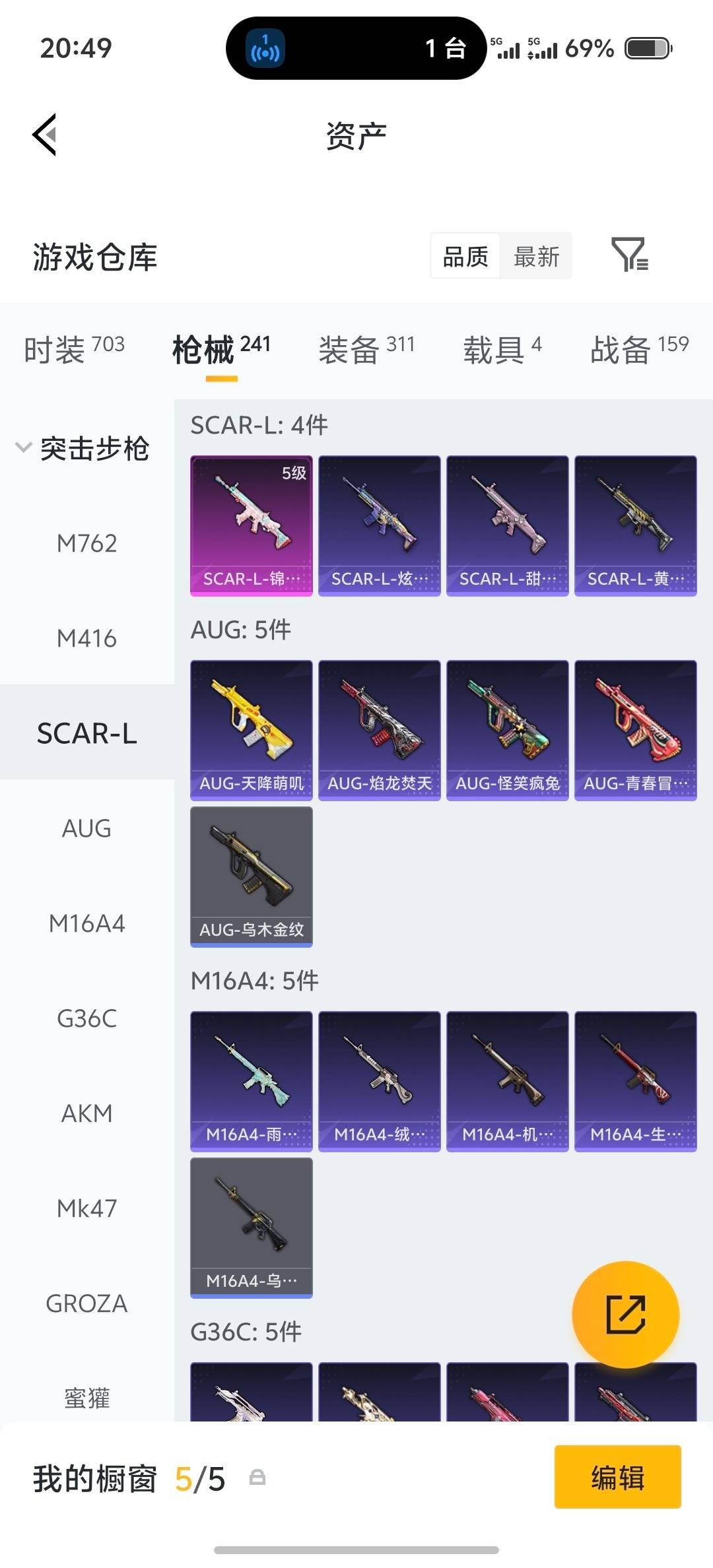 HPQM4165720和平精英账号详情图28