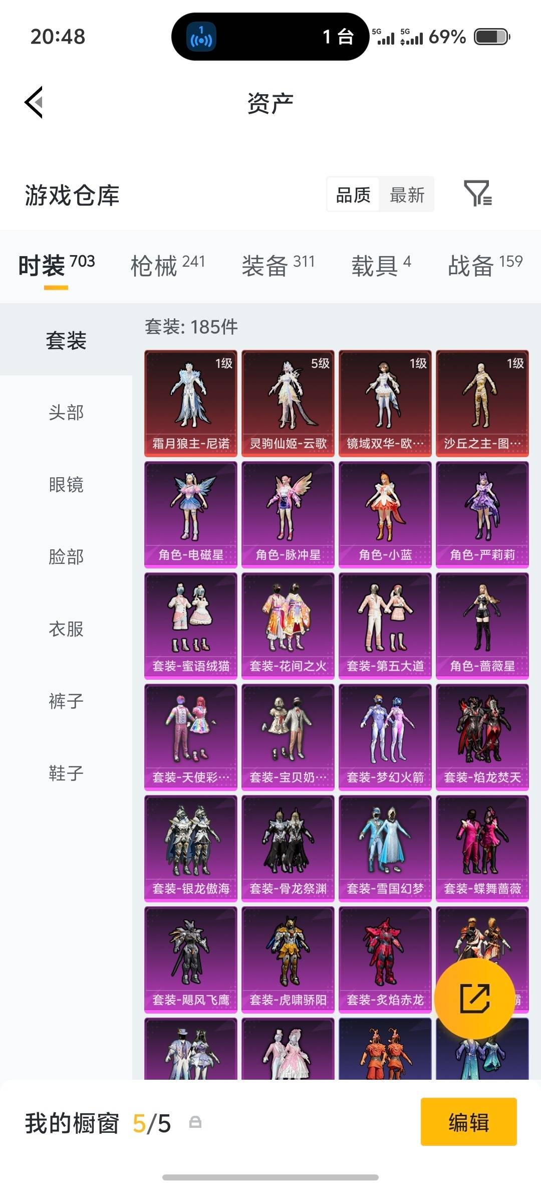 HPQM4165720和平精英账号详情图30