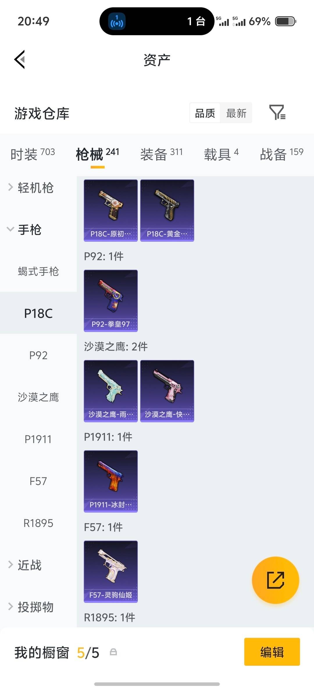 HPQM4165720和平精英账号详情图31