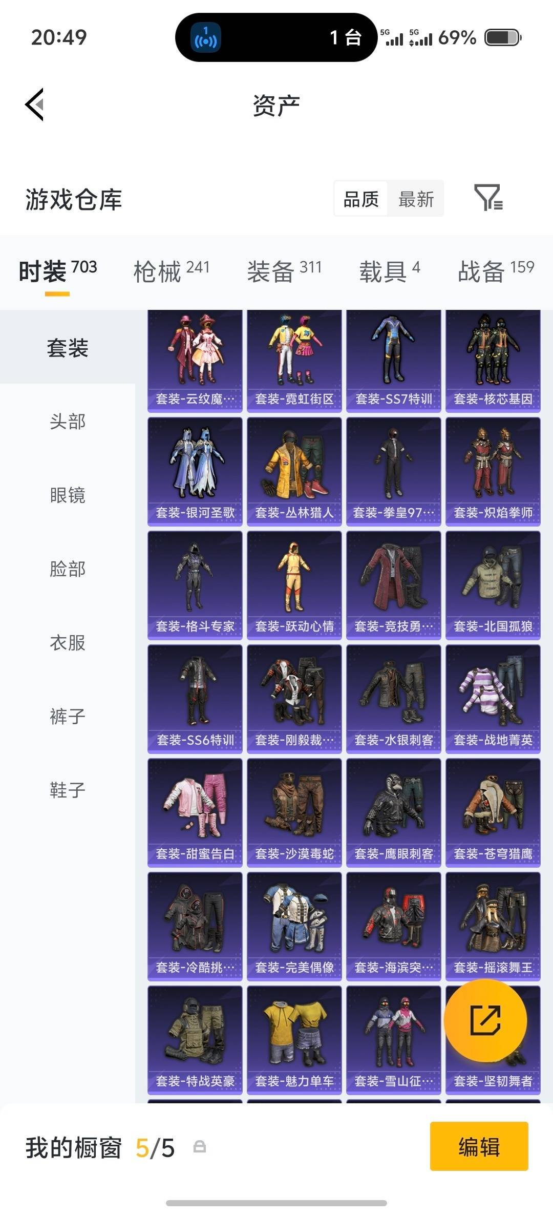 HPQM4165720和平精英账号详情图32