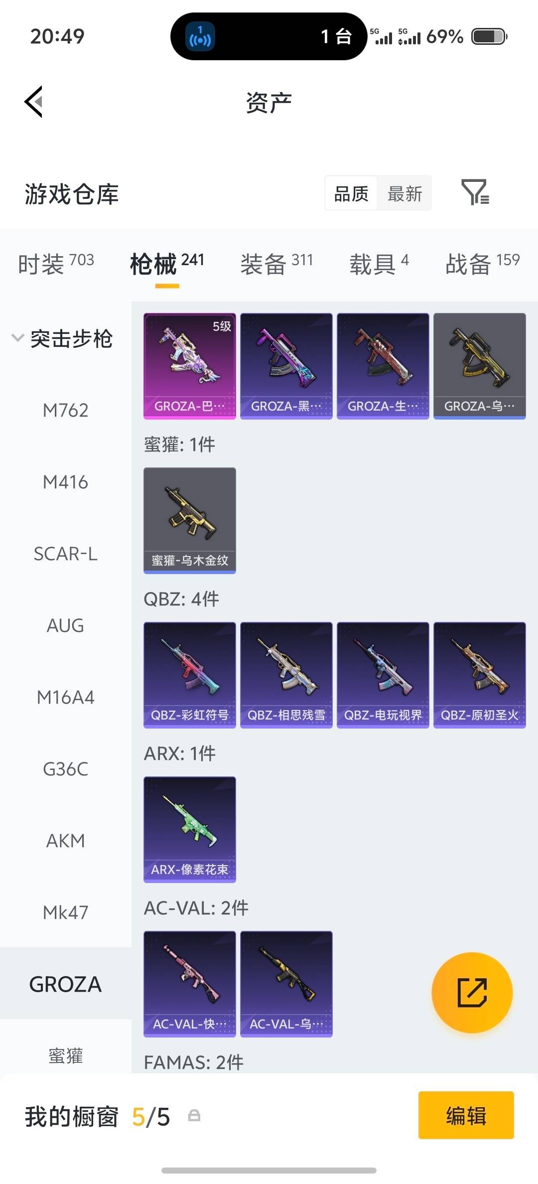 HPQM4165720和平精英账号详情图34