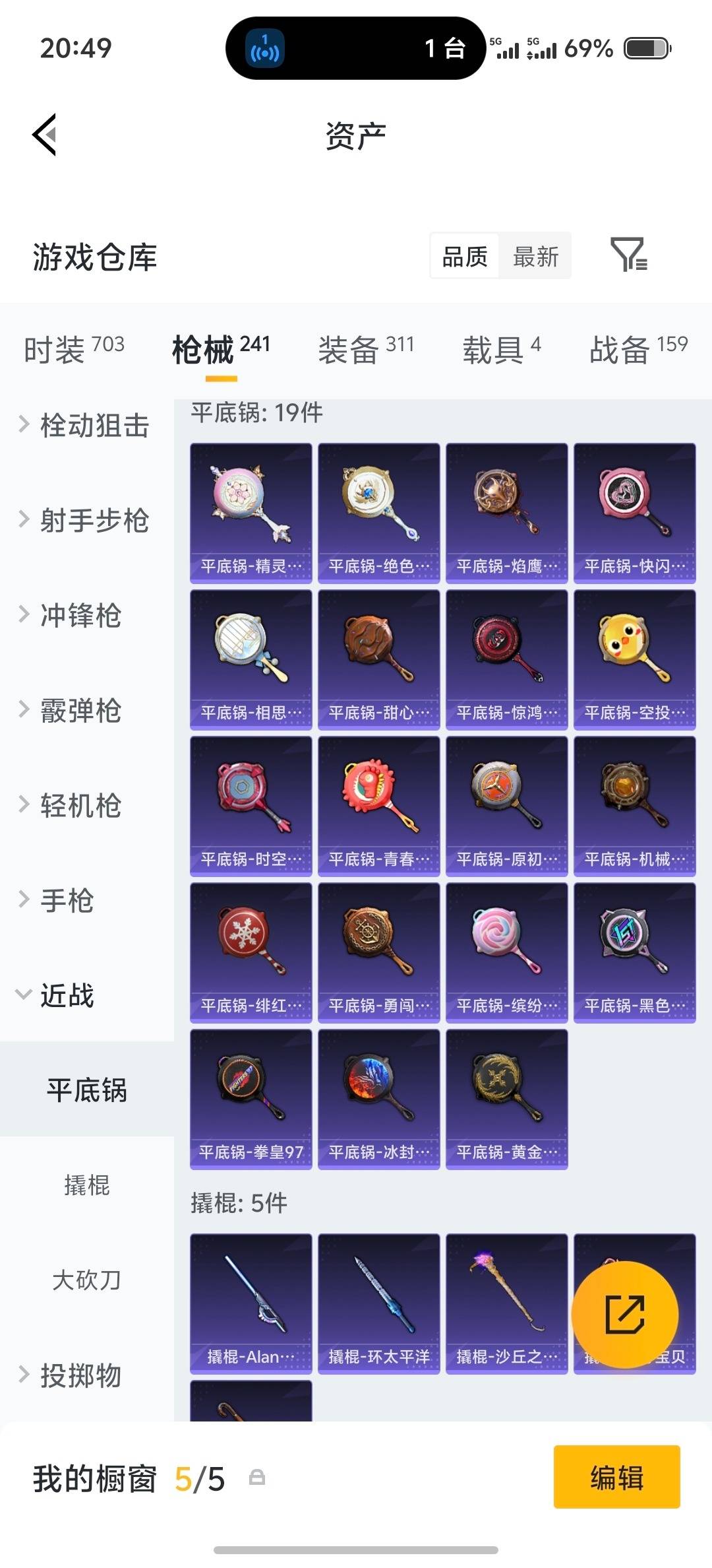 HPQM4165720和平精英账号详情图33