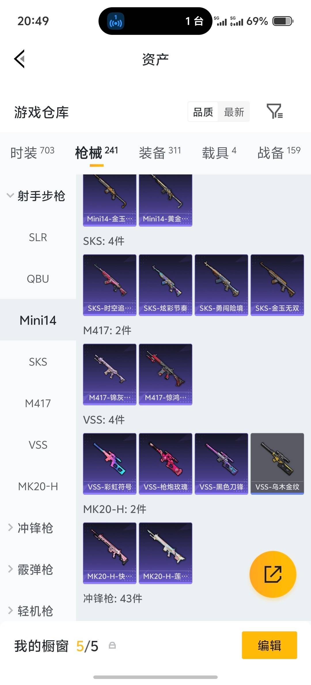 HPQM4165720和平精英账号详情图35