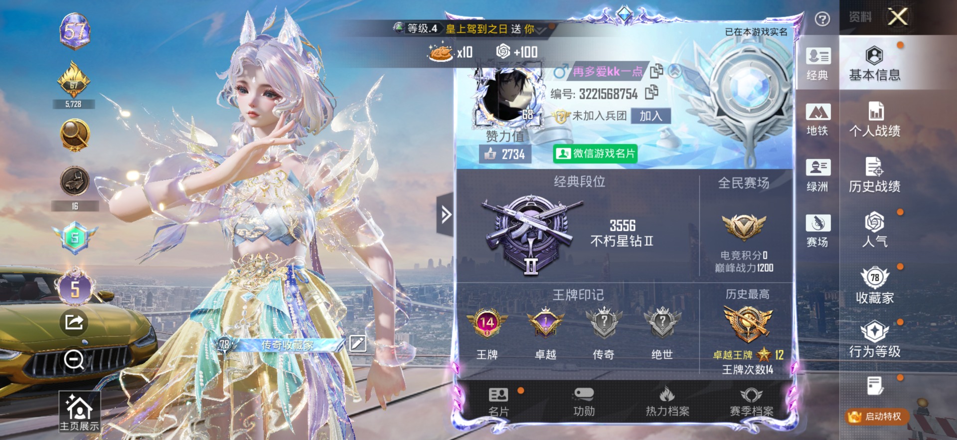 HPQM4165720和平精英账号详情图39