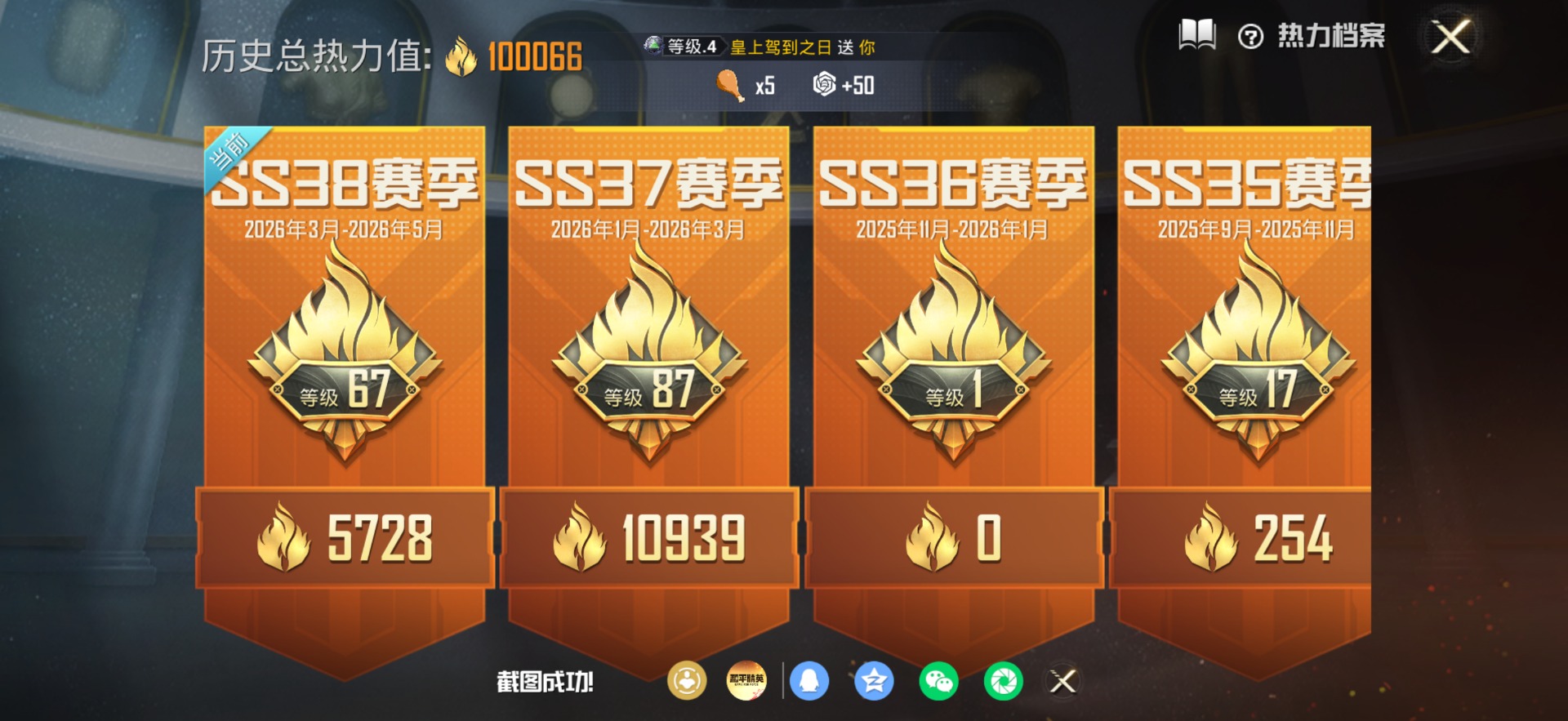 HPQM4165720和平精英账号详情图40